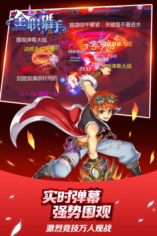 全职猎手手游 v1.0.14 安卓版1