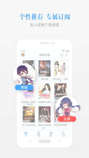 畅读书城app 畅读书城手机版