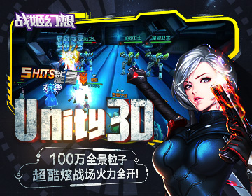 战姫幻想公益服