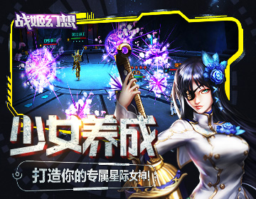 战姫幻想变态版