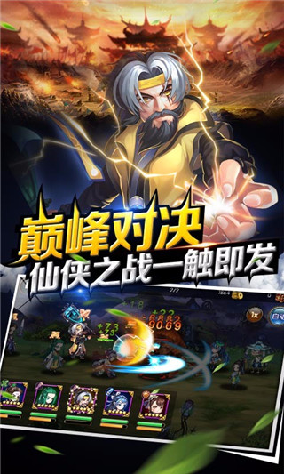 新我欲封天九游手游 v1.0.4.0 安卓版 1