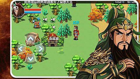 三国大时代3内购修改版