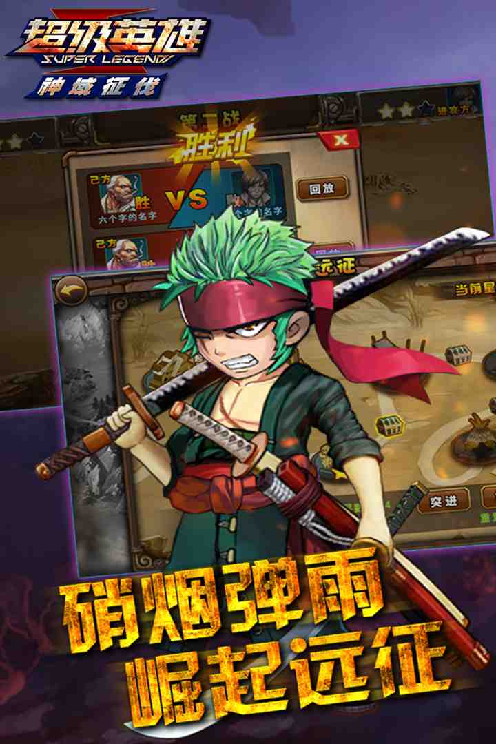 小米版超级英雄手游 v1.8.0 安卓版2