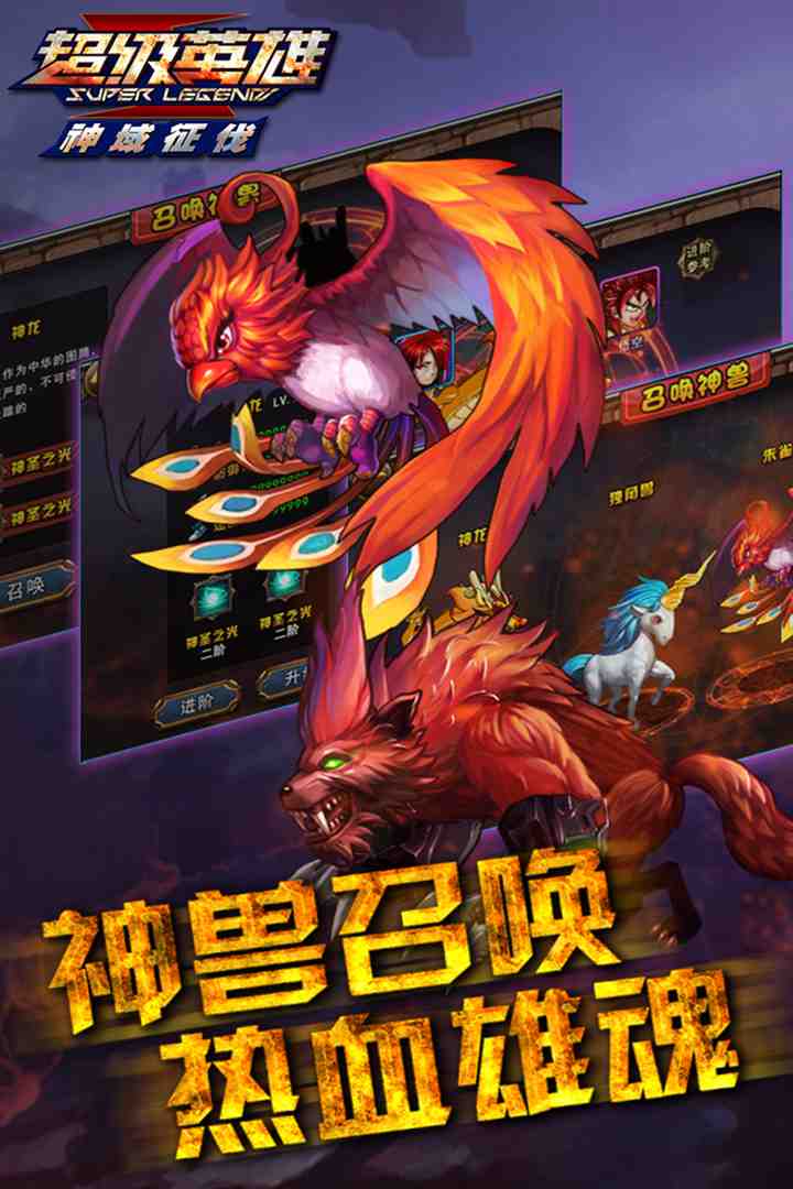 小米版超级英雄手游 v1.8.0 安卓版0