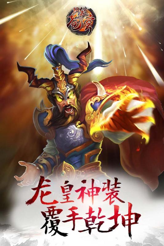 口袋苍穹手游小米版 v1.5.5 安卓版2