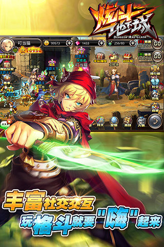 炫斗地下城手游bt版 v1.0 安卓版1