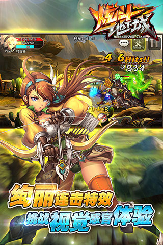 炫斗地下城手游bt版 v1.0 安卓版0