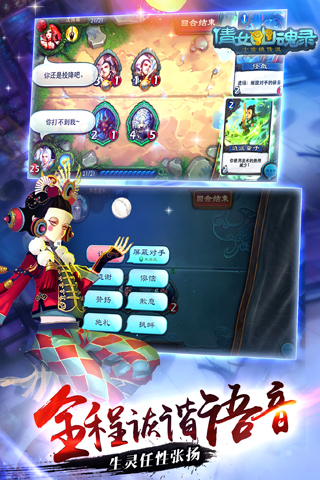 倩女幽魂录百度手游 v2.2.0 安卓版2