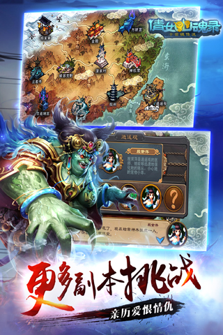 倩女幽魂录百度手游 v2.2.0 安卓版0