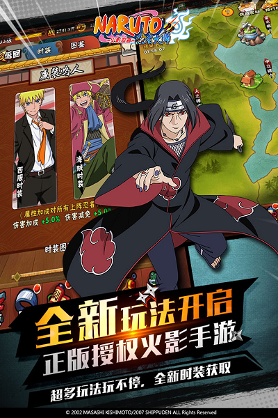 火影忍者忍者大师iphone版 v2.6.0 官方苹果版0