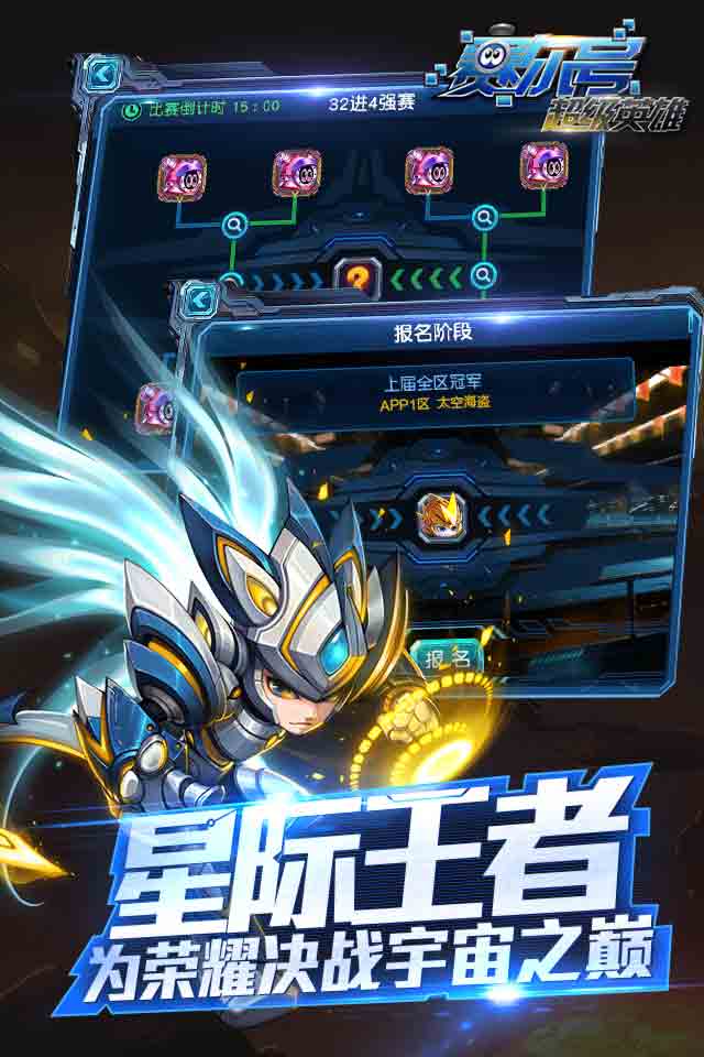 赛尔号超级英雄ios版 v2.9.0 最新iPhone版3