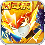 赛尔号超级英雄ios版