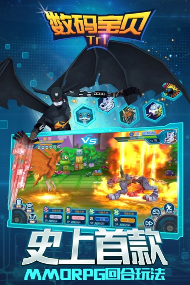 数码宝贝tri苹果版 v1.0 最新iphone版0