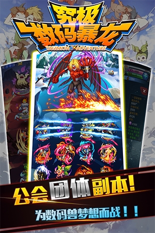 究极数码暴龙苹果最新版 v3.0.1 官方iphone版0