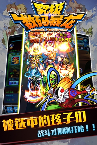 究极数码暴龙苹果最新版 v3.0.1 官方iphone版2