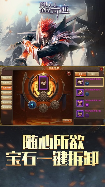 全民奇迹苹果版 v20.1.0 iphone版 0