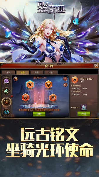 全民奇迹苹果版 v20.1.0 iphone版 3