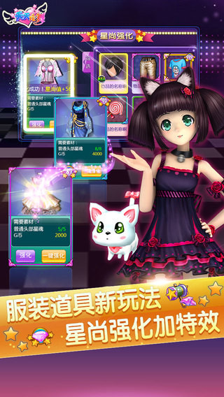 天天炫舞ios版 v3.3 官方iphone版0