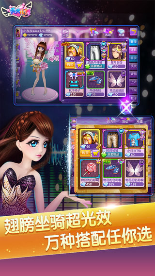 天天炫舞ios版 v3.3 官方iphone版2