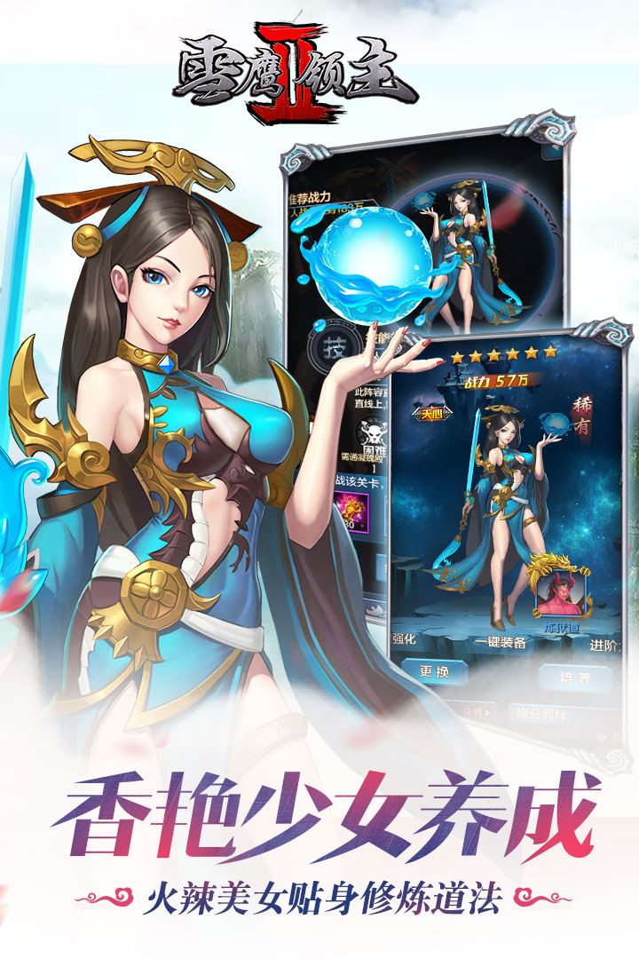 雪鹰领主2iphone版 v1.0 官方苹果版0