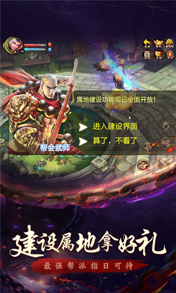 天龙八部3d小米客户端 v1.518.0.0 安卓版0