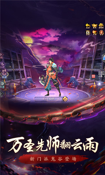 天龙八部3d小米客户端 v1.518.0.0 安卓版3