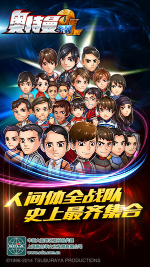 奥特曼系列OLios版 v1.2.29 iphone版0