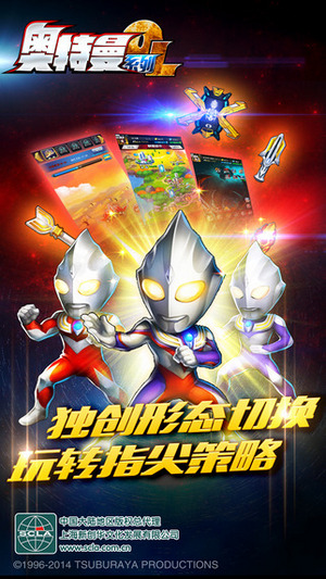 奥特曼系列ol苹果版 奥特曼系列OLios版