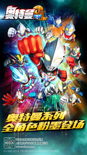 奥特曼系列OLios版 v1.2.29 iphone版2