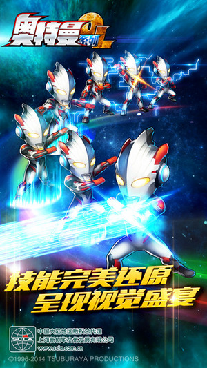 奥特曼系列OLios版 v1.2.29 iphone版3