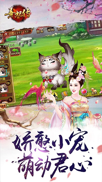 熹妃传快用平台ios版 v3.0.1 iPhone版2