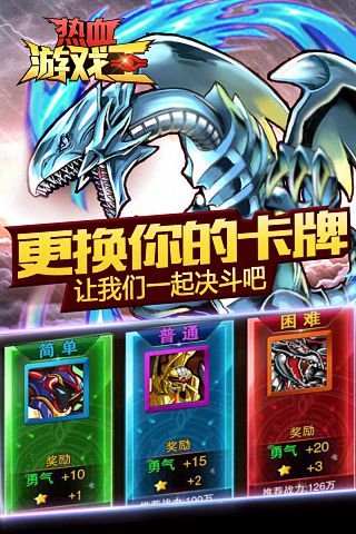 热血游戏王苹果版 v2.1.0 官方ios版1