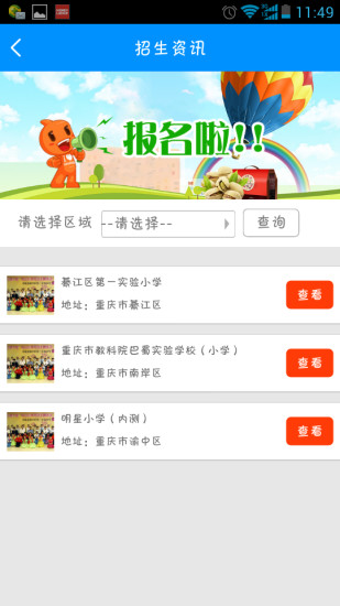 掌上教子手机版 v8.72 官方安卓版4