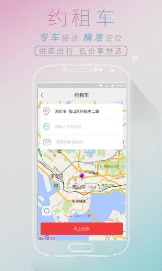 全国汽车票app v8.2.5 安卓版1