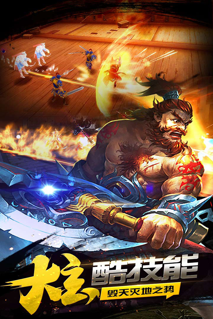 豪情水浒gm版 v1.41.0 安卓版1