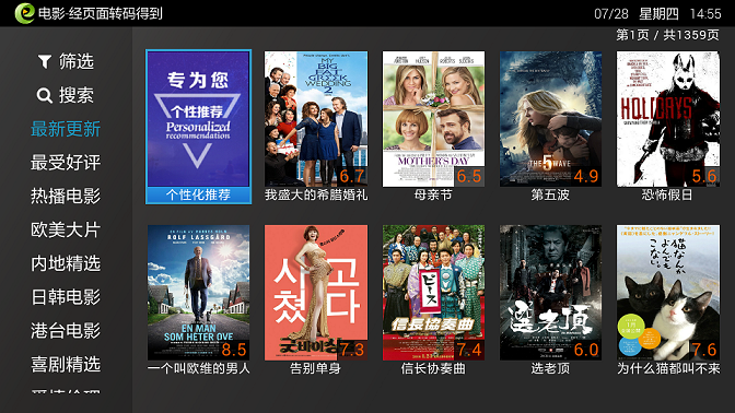 电视家浏览器app v1.2.3 安卓版1