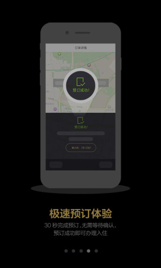 鹰漠旅行app v6.5.0 安卓版2