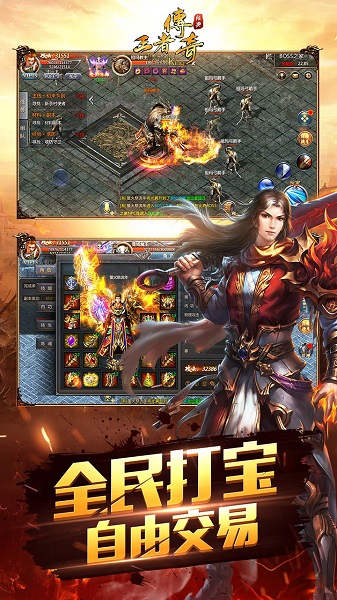 王者传奇小绵羊客户端 v1.0.8.176 安卓版0