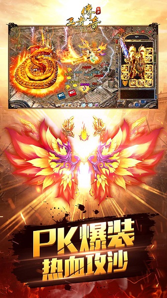 王者传奇小绵羊客户端 v1.0.8.176 安卓版2