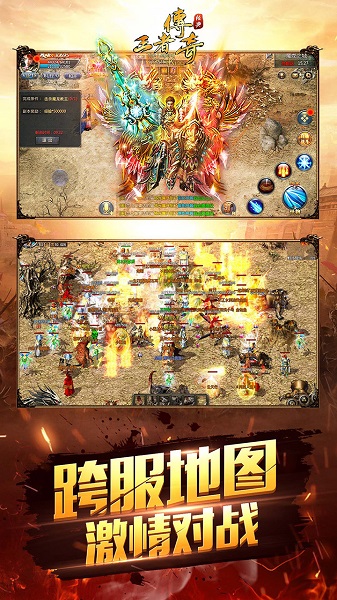 王者传奇小绵羊版本