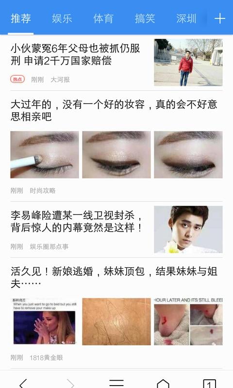 vivo手机浏览器 v8.1.14.2 安卓官方版1