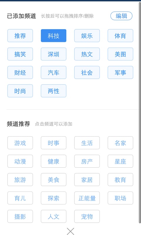 vivo手机浏览器 v8.1.14.2 安卓官方版2