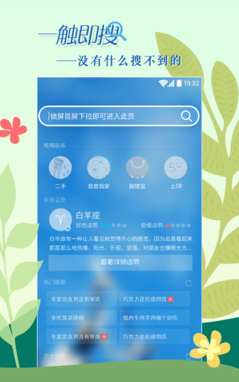 微锁屏app 微锁屏手机版