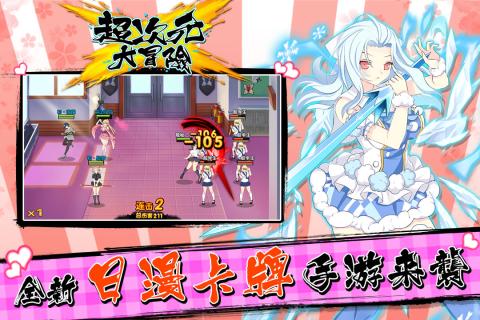 超次元大冒险手机游戏 v1.0 安卓版1