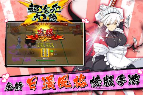 超次元大冒险手机游戏 v1.0 安卓版3