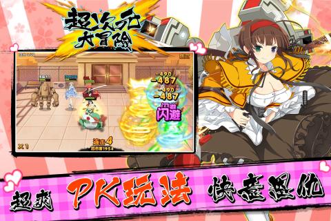 超次元大冒险手机游戏 v1.0 安卓版4