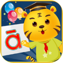 儿童学拼音字母启蒙