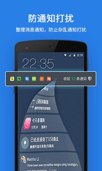 猎豹安全大师旧版