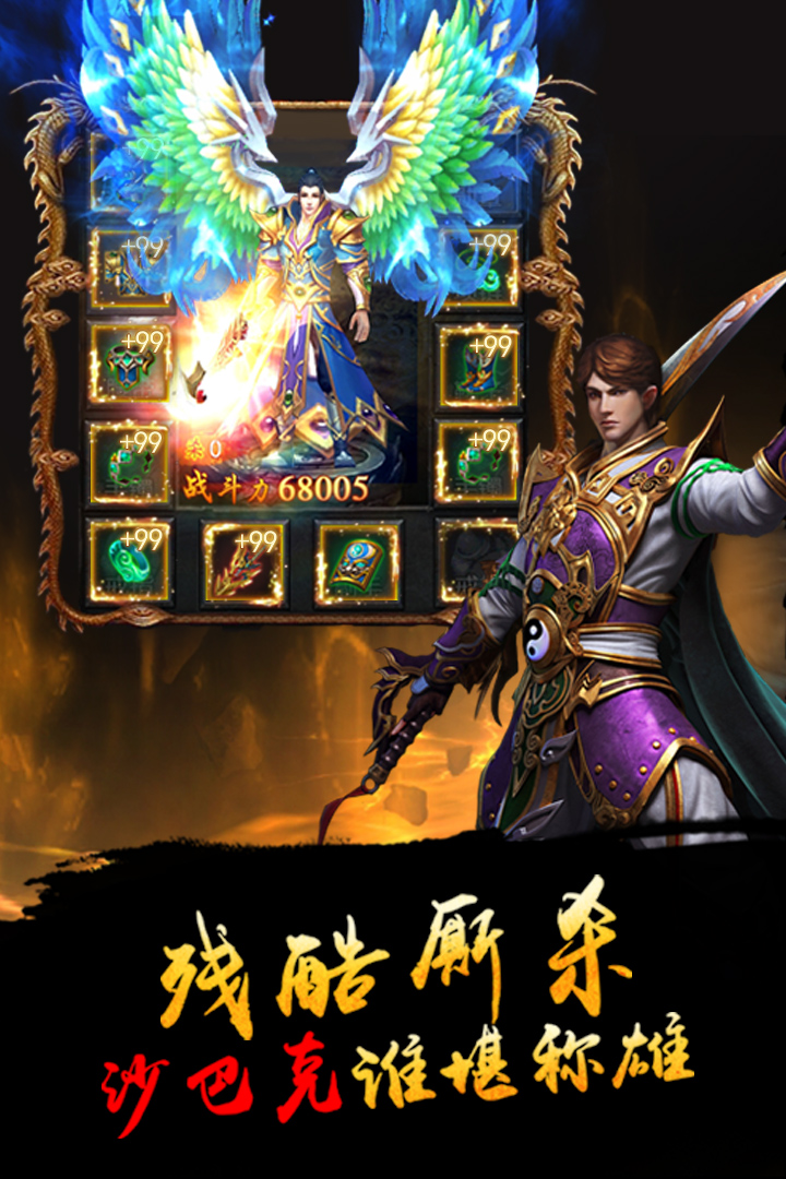 我们的沙城手游 v2 安卓版1