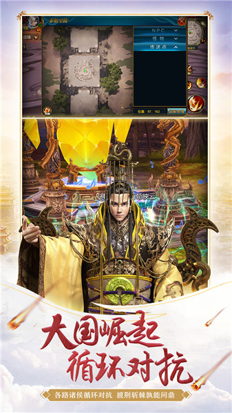 御龙在天手机版 v1.390.0.1 安卓最新版 0